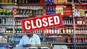 22 और 26 जनवरी को नहीं खुलेंगी शराब की दुकानें 1